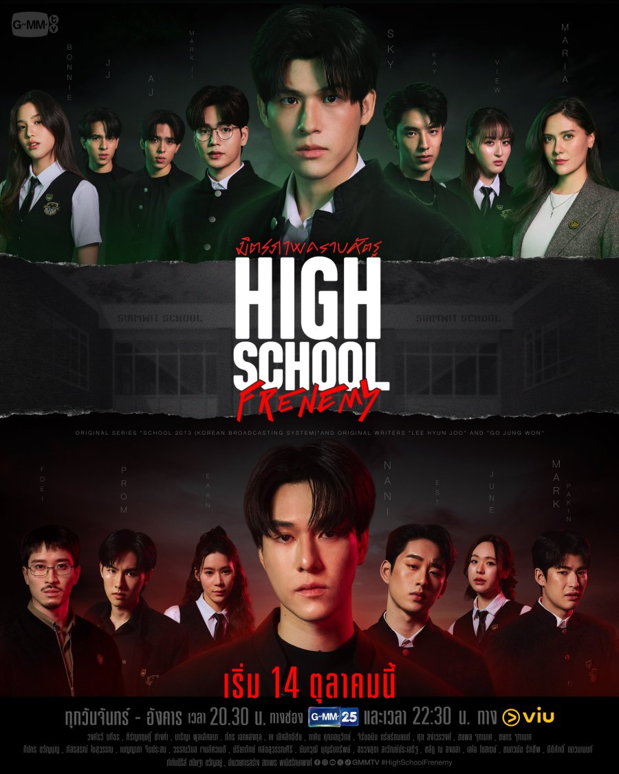 Read more about the article High School Frenemy (Episode 1 – 9 Added) | Thai Drama