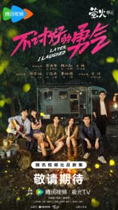 Read more about the article Later I Laughed (Episode 1 – 4 Added) | Chinese Drama