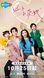 Read more about the article Lost And Found (Complete) | Chinese Drama