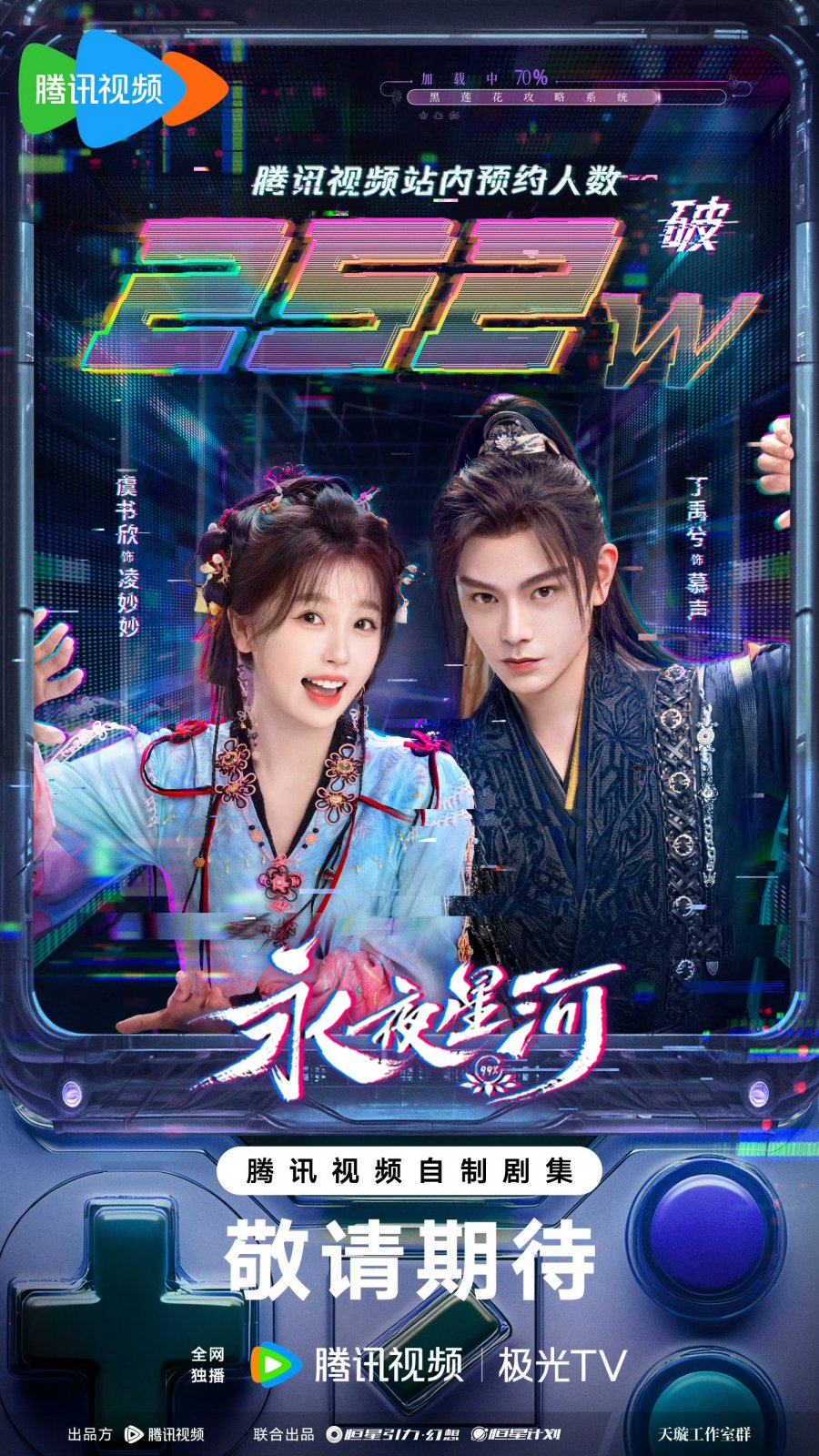 Read more about the article Love Game in Eastern Fantasy (Complete) | Chinese Drama