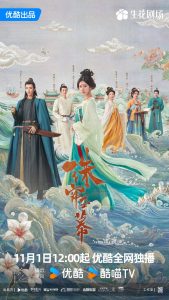 Download The Story of Pearl Girl Chinese Drama