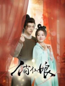 Download When Fate Plays Matchmaker Chinese Drama