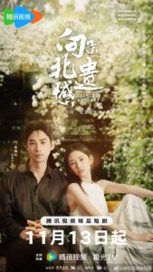 Download Xiangbei Regret Chinese Drama