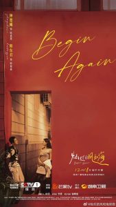 Read more about the article Begin Again (2024) (Complete) | Chinese Drama