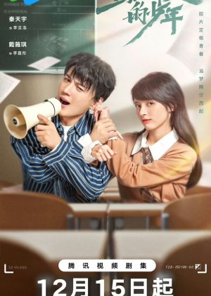 Read more about the article Genius Comes First (Complete) | Chinese Drama