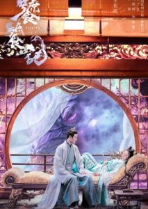 Download The Legend of Taotie Chinese Drama