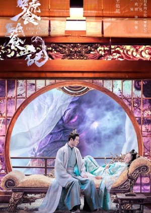 Read more about the article The Legend of Taotie (Episode 1 – 7 Added) | Chinese Drama