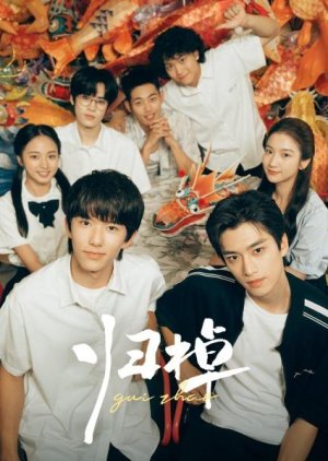 Read more about the article The Way Home (Complete) | Chinese Drama