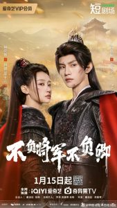 Download Always My General Chinese Drama