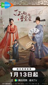 Download Cao Xuanxuans Love Journey Chinese Drama