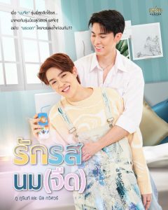 Download Flirt Milk Thai Drama