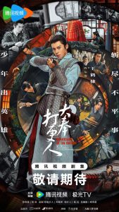 Download Guardians of the Dafeng Chinese Drama