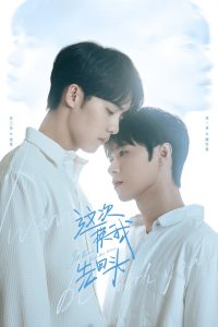 Download I Will Turn Back This Time Chinese Drama