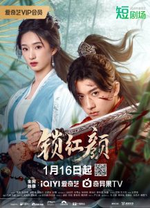 Download May Your Heart Be Like Mine Chinese Drama