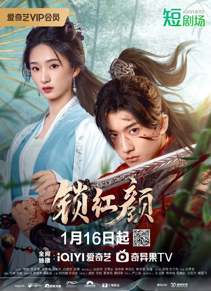 Read more about the article May Your Heart Be Like Mine (Episode 13 & 14 Added) | Chinese Drama