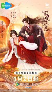 Download Money Is Coming Chinese Drama