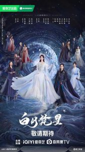 Read more about the article Moonlight Mystique (Episode 18 Added) | Chinese Drama