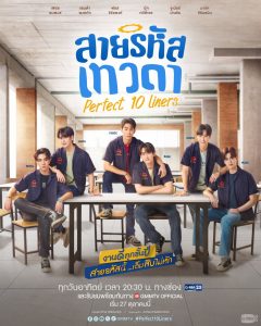 Download Perfect 10 Liners Thai Drama