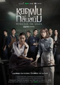 Download Petrichor Thai Drama