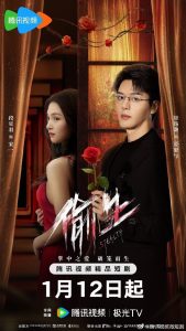 Download Stealth Chinese Drama