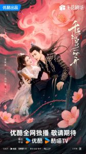 Read more about the article The Blossoming Love (Episode 1 – 4 Added) | Chinese Drama