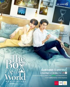 Read more about the article The Boy Next World (Episode 6 – 8 Added) | Thai Drama