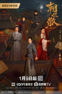 Download Towards The Truth Chinese Drama