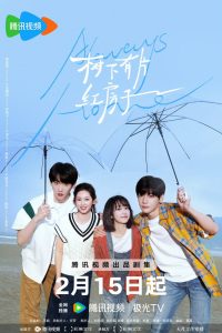 Download Always Home Chinese Drama