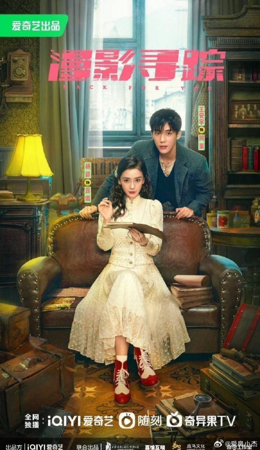 Read more about the article Back For You (Complete) | Chinese Drama