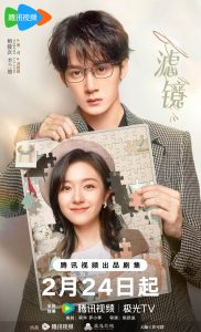 Download Filter Chinese Drama