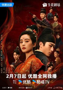 Download Kill My Sins Chinese Drama