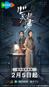 Download Lies Never Lie Chinese Drama