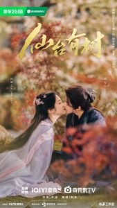 Download Love of the Divine Tree Chinese Drama