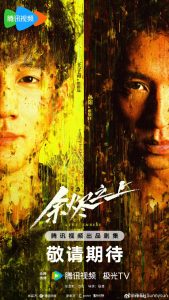 Download The Embers Chinese Drama