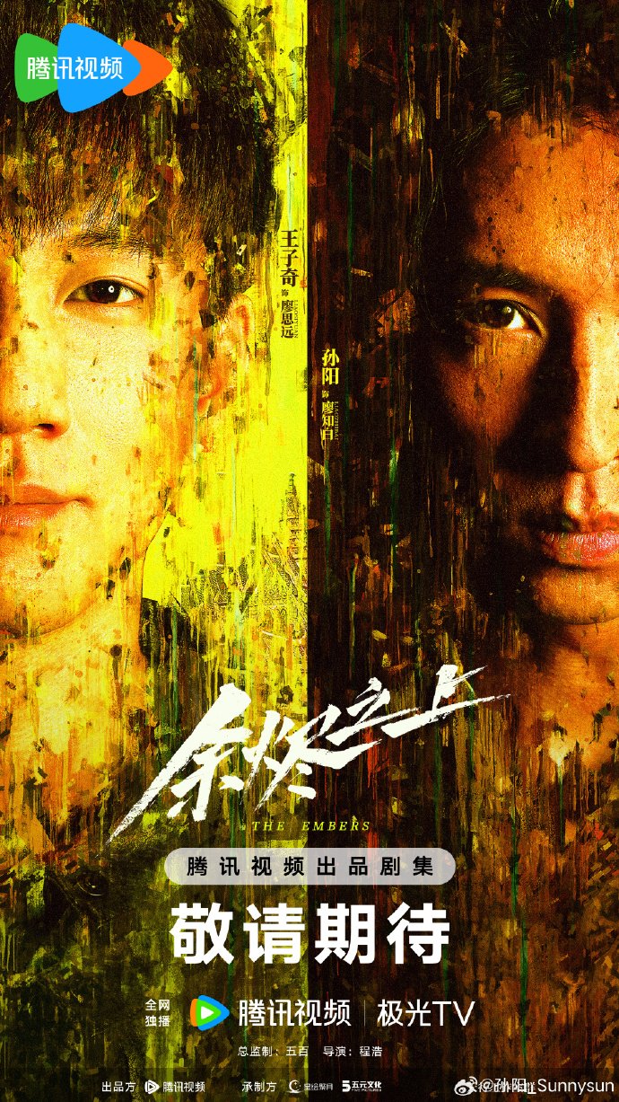 Read more about the article The Embers (Complete) | Chinese Drama