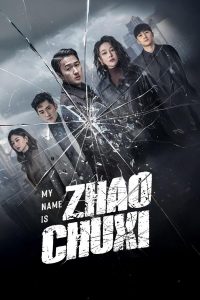 download my name is zhao chuxi chinese drama