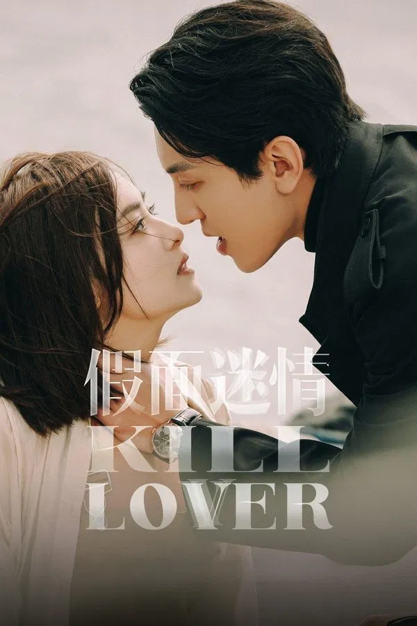 Read more about the article Kill Lover S01 (Episode 1 – 4 Added) | Chinese Drama