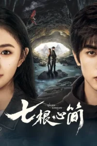 download the seven relics of ill omen chinese drama
