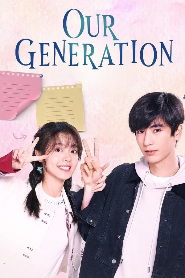 Read more about the article Our Generation S01 (Episode 1 – 11 Added) | Chinese Drama