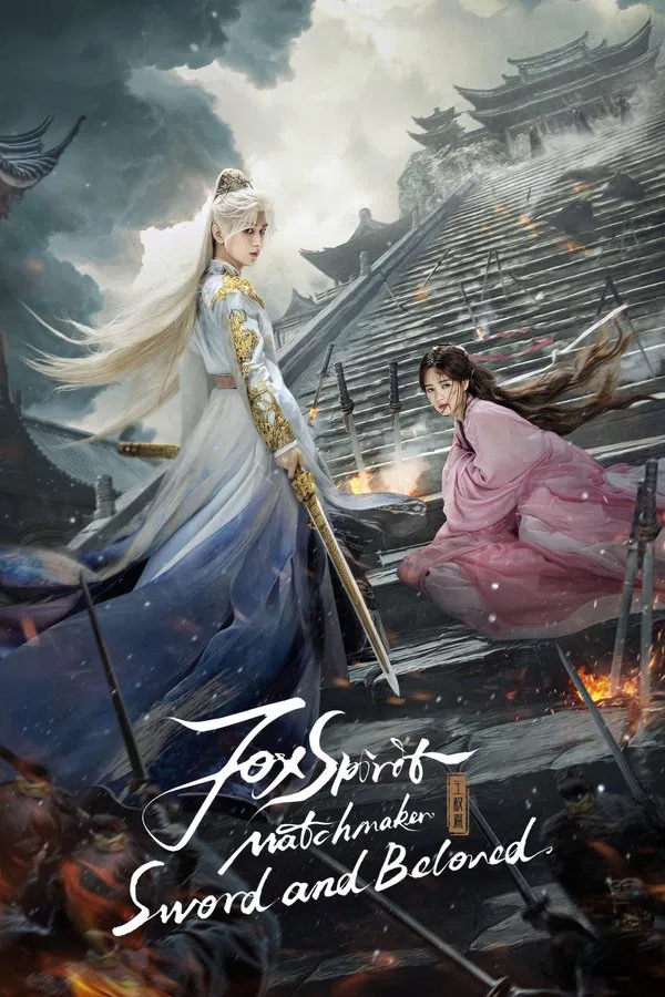 Read more about the article Sword and Beloved S01 (Episode 10 & 11 Added) | Chinese Drama
