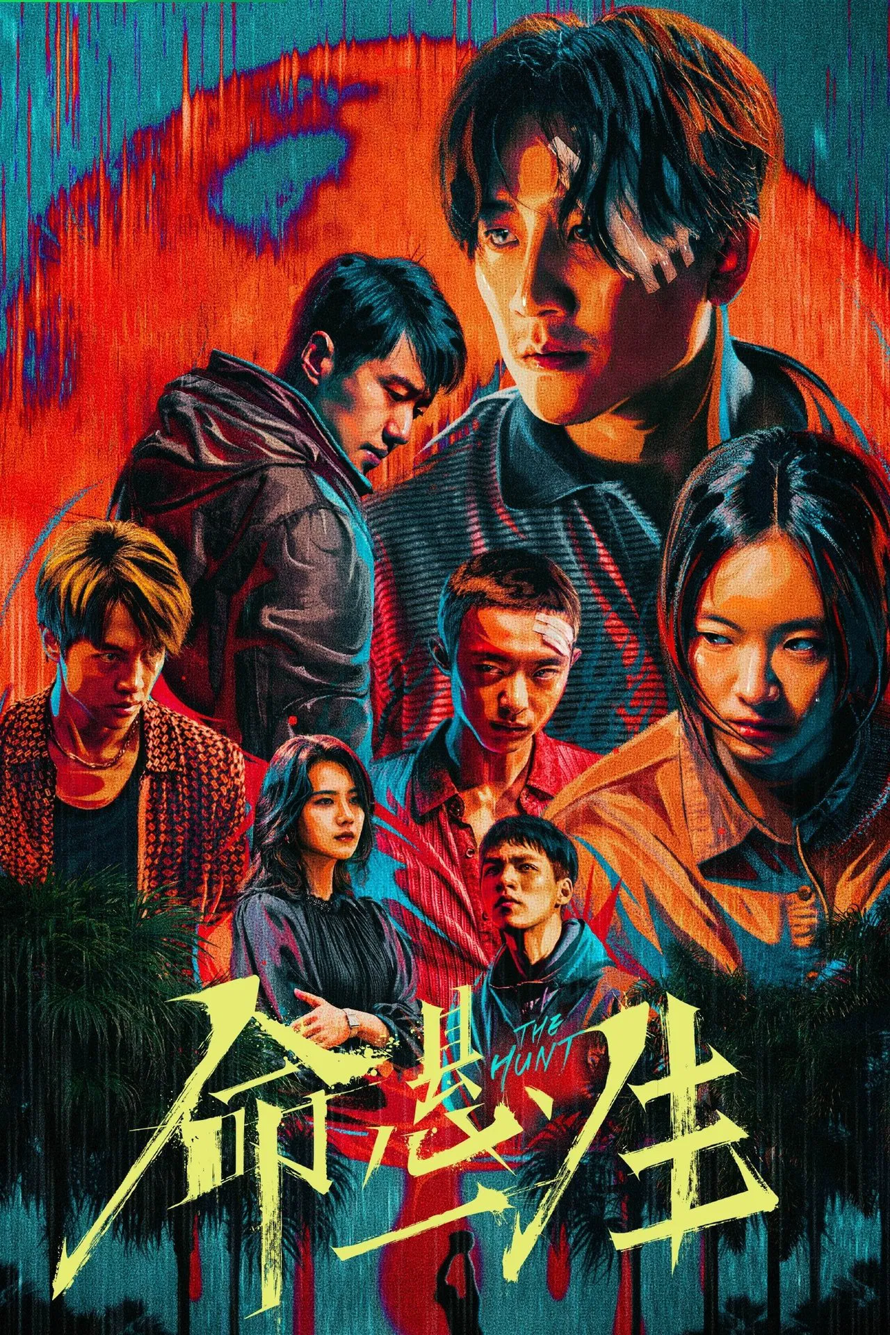 Read more about the article The Hunt S01 (Complete) | Chinese Drama