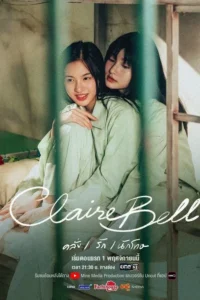 download clairebell thai drama
