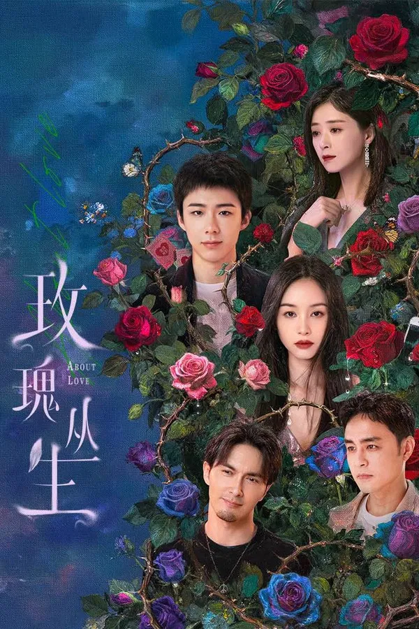 Read more about the article About Love (Episode 10 & 11 Added) | Chinese Drama