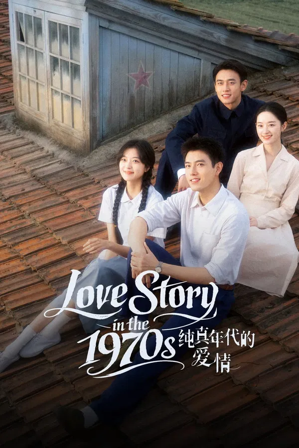 Read more about the article Love Story in the 1970s S01 (Episode 16 – 18 Added) | Chinese Drama