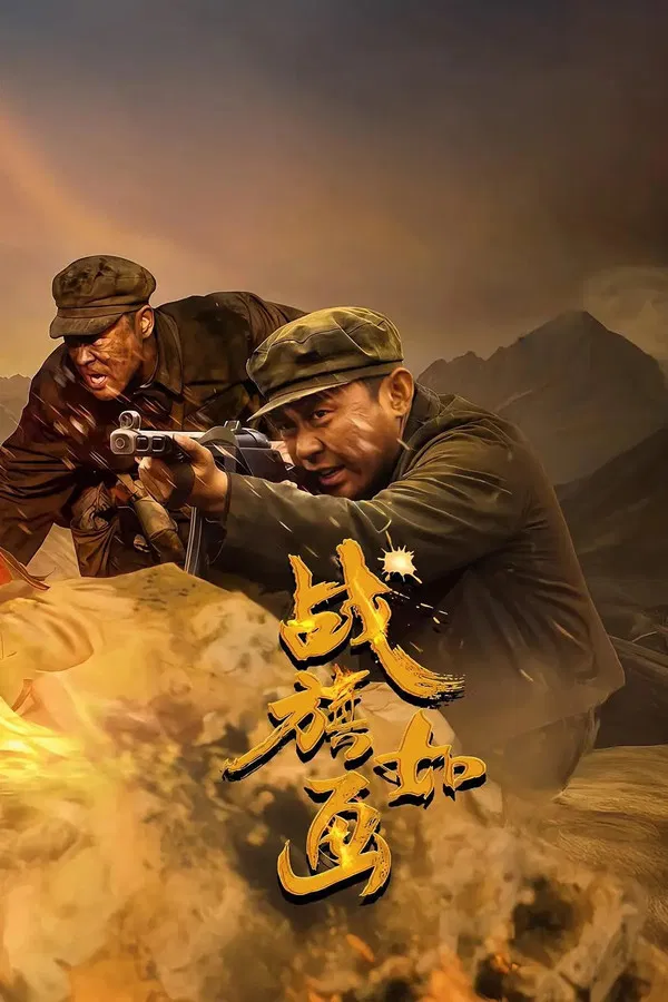 Read more about the article Flags of Glory (Episode 1 – 9 Added) | Chinese Drama