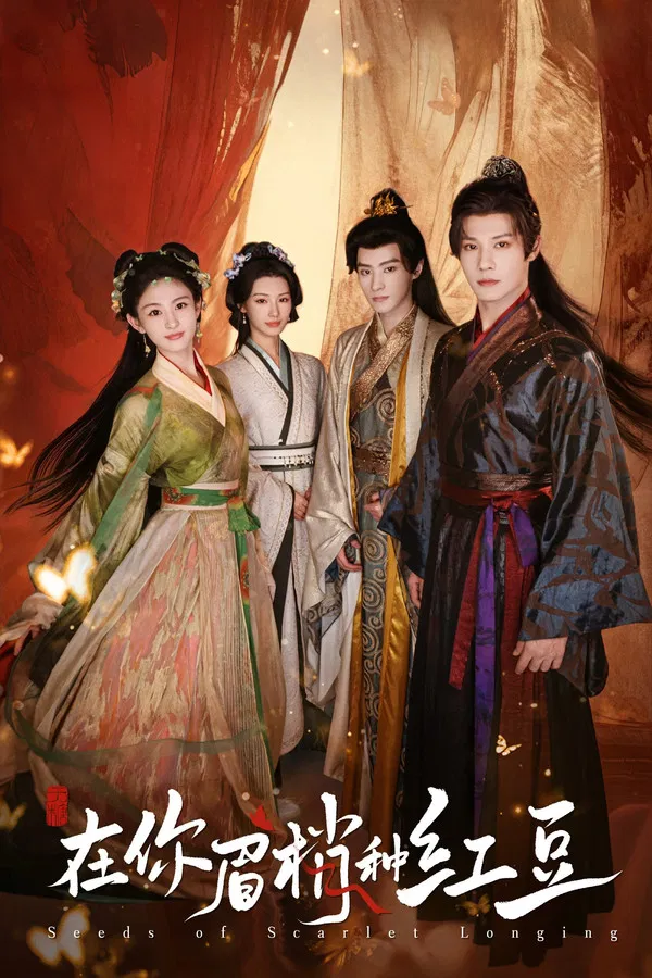 Read more about the article Seeds of Scarlet Longing (Episode 1-15 Added) | Chinese Drama