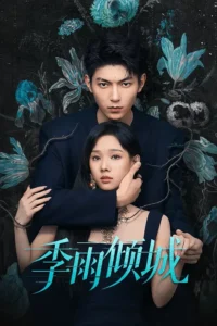 download Turbulent (2026) Love Chinese Drama