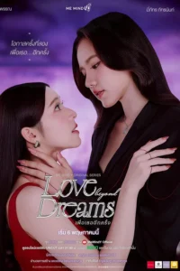 Read more about the article Love Beyond Dreams S01 (Episode 1 Added) | Thai Drama