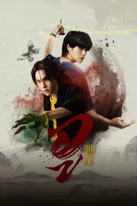 Download WU (2026) Thai Drama